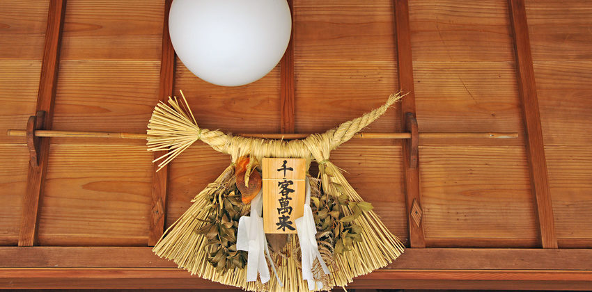 伊勢 しめ縄