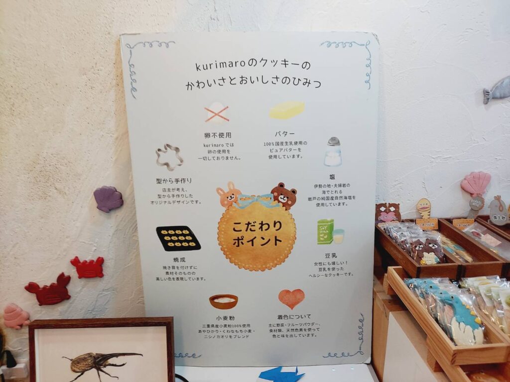 いきものクッキー専門店kurimaro_collection画像