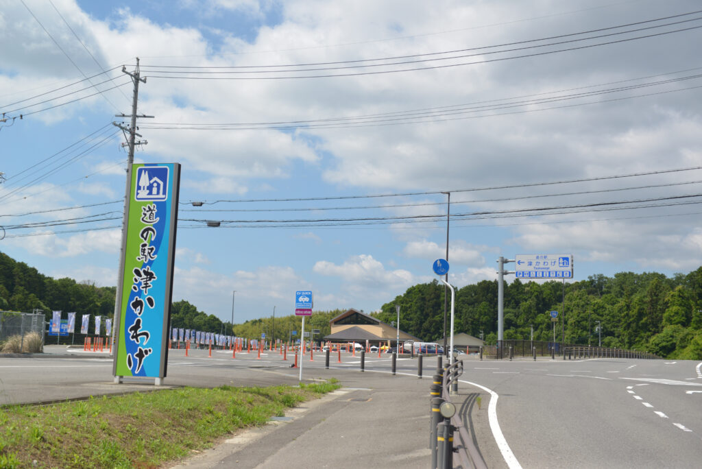 道の駅津かわげ画像