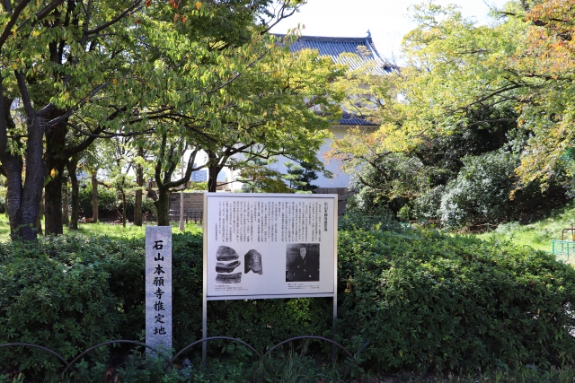 石山本願寺