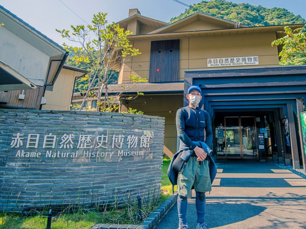 赤目自然史博物館　赤目四十八滝