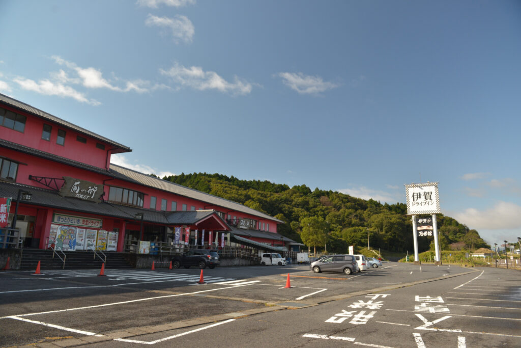 伊賀ドライブインと余野公園の画像