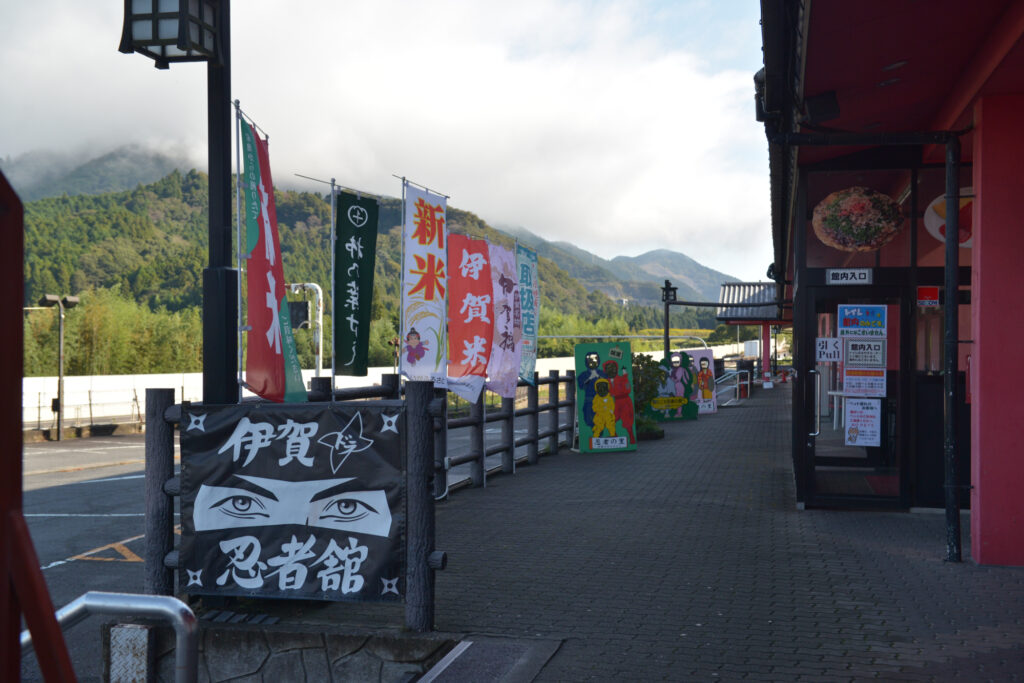 伊賀ドライブインと余野公園の画像