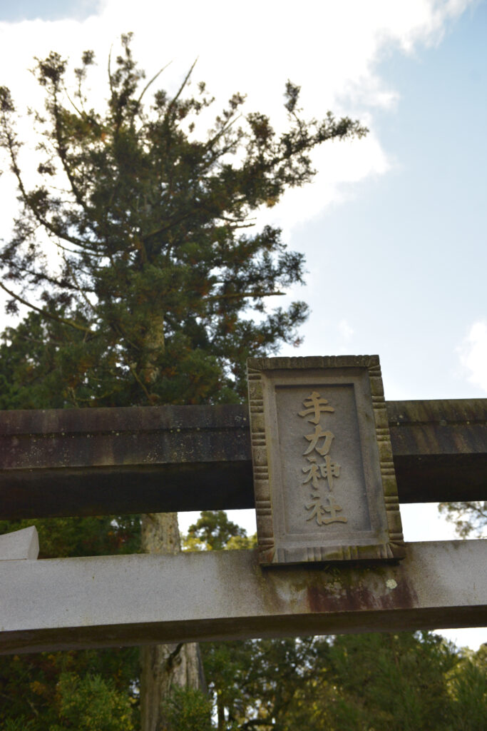 手力神社画像