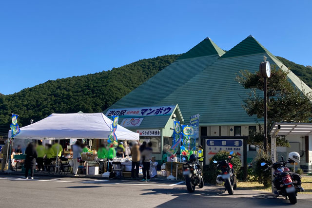 道の駅　紀伊長島マンボウ