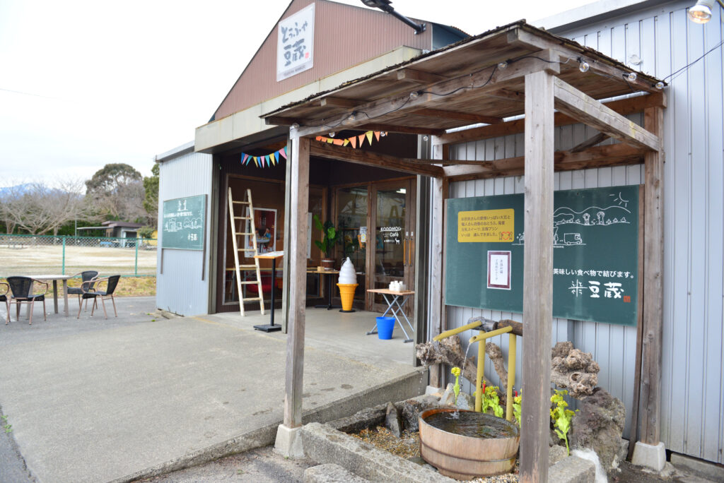 とうふや豆蔵菰野テラス画像