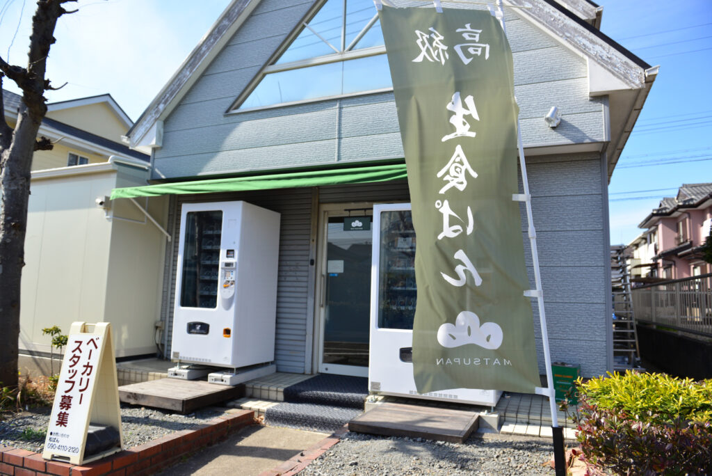 パンの自動販売機画像(東員町)