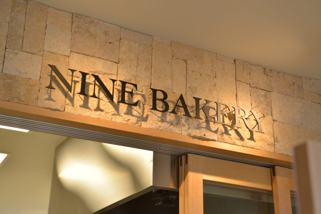 NINE BAKERY画像