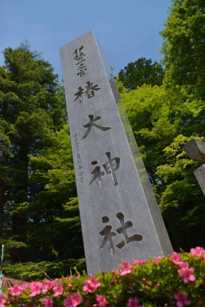 椿大神社画像