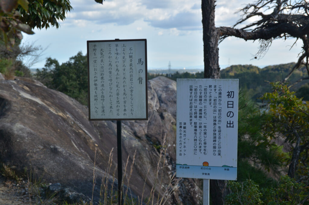 石山観音公園画像