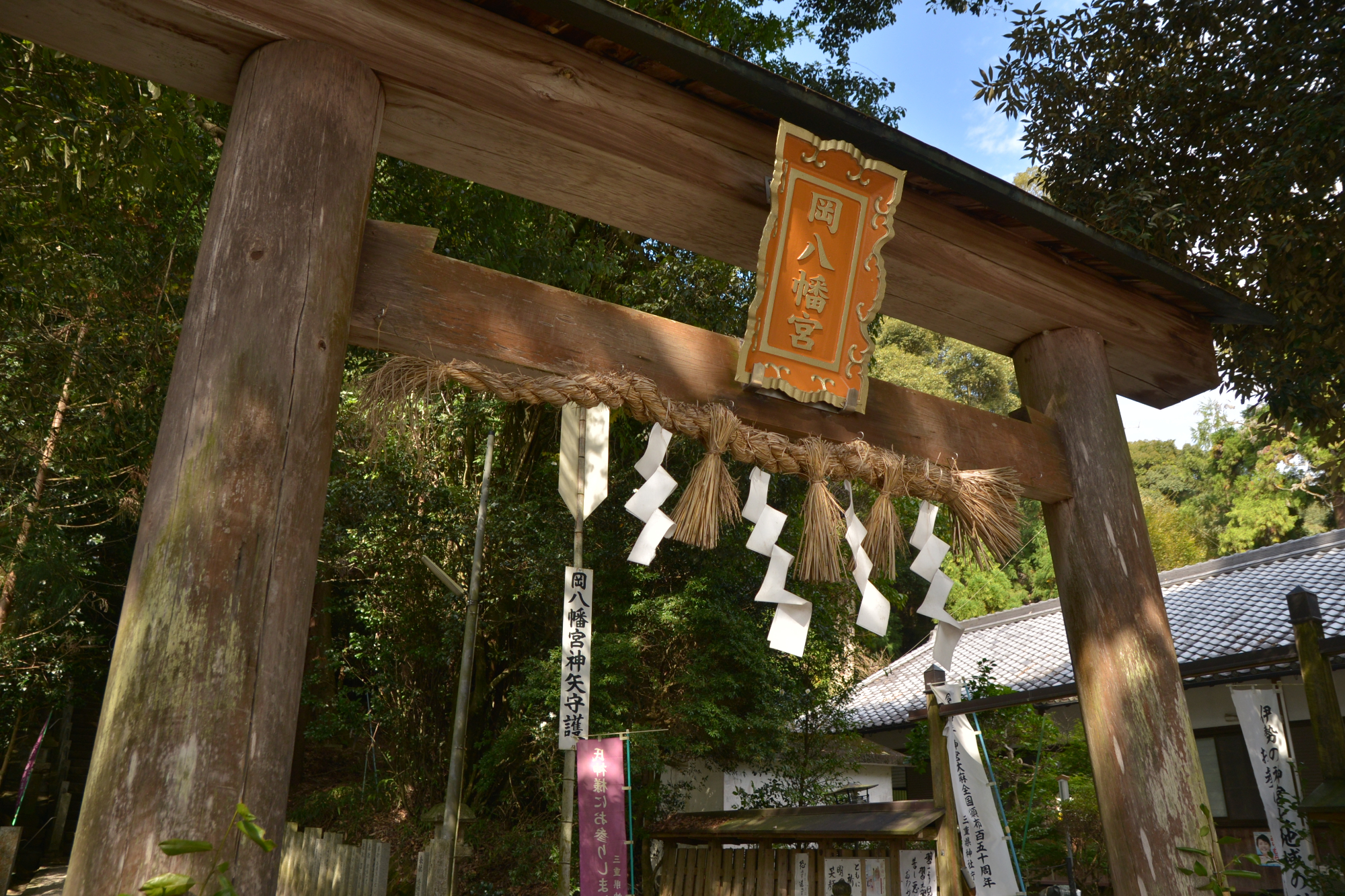 鎌倉殿(源頼朝公)ゆかりの神社が三重県に！岡八幡宮(伊賀市)