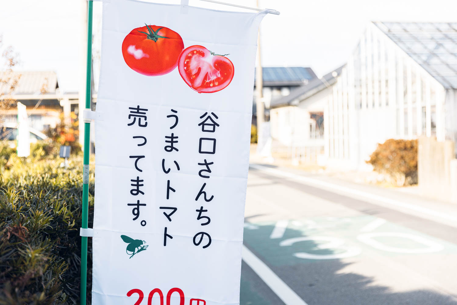 売り切れ御免！伊勢市小俣町にある「トマト」専用自販機