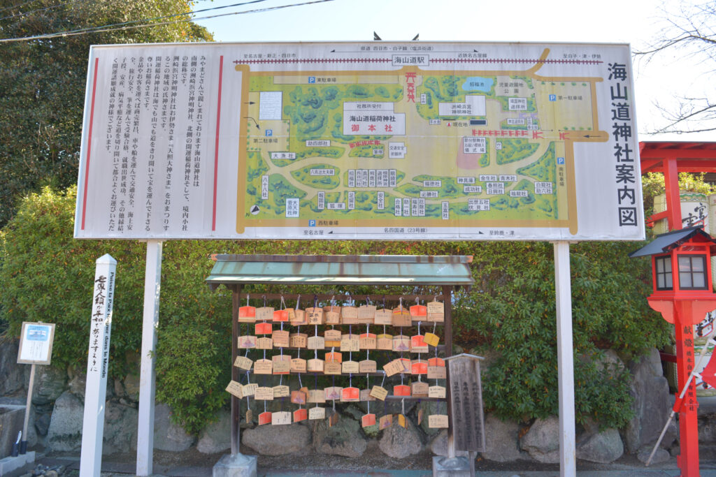 海山道神社画像