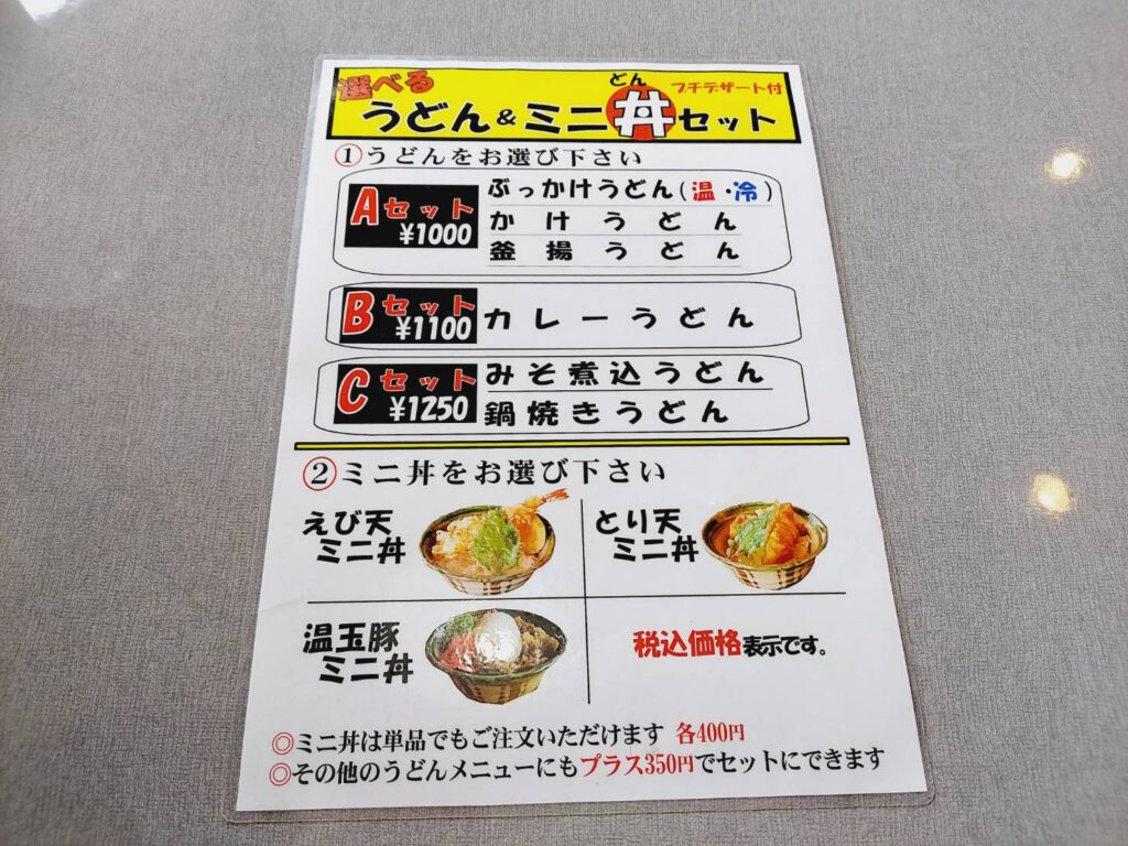 うどん屋つる吉画像