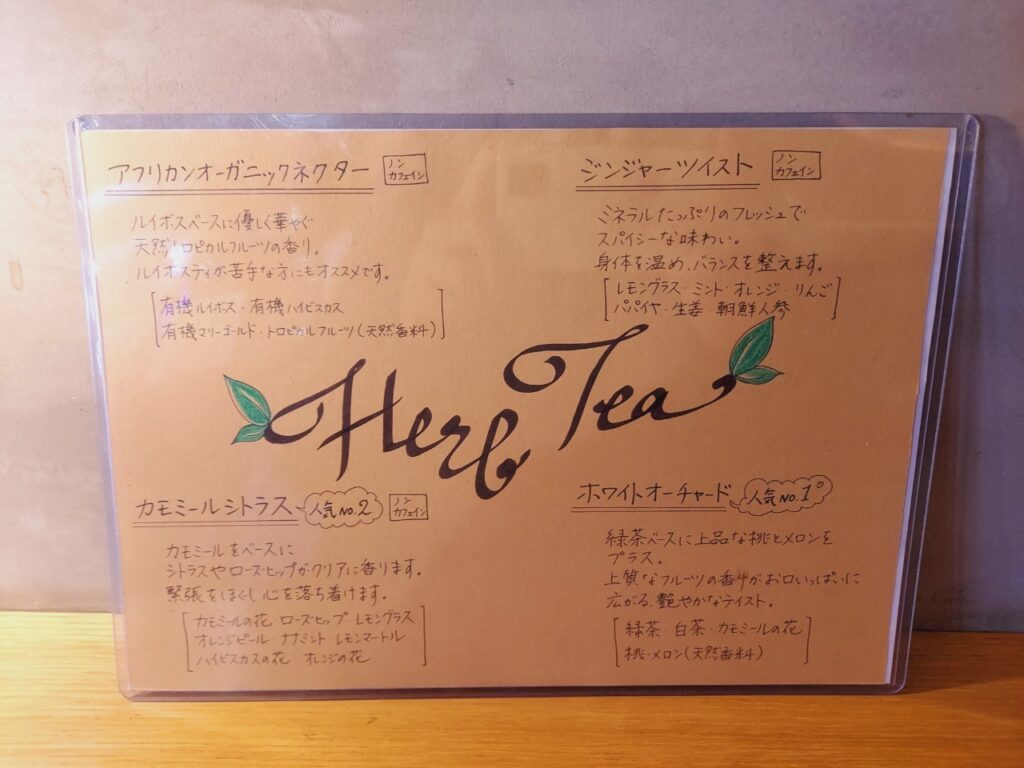 Tea stand BunBunBunのメニュー画像